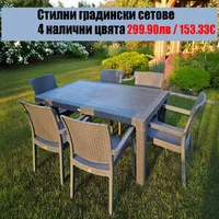 Високо-качествен-градински-комплект-от-маса-150-90см-и-6-стола-в-пет-налични-цвята-new